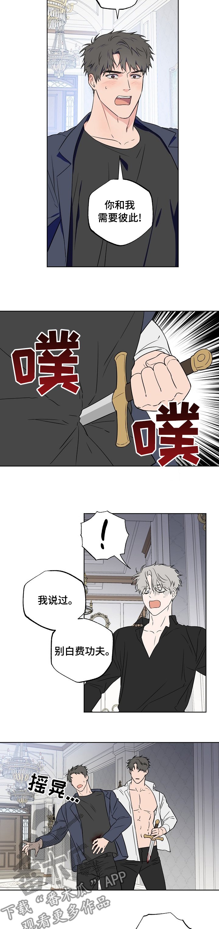 第90章：【第二季】多管闲事