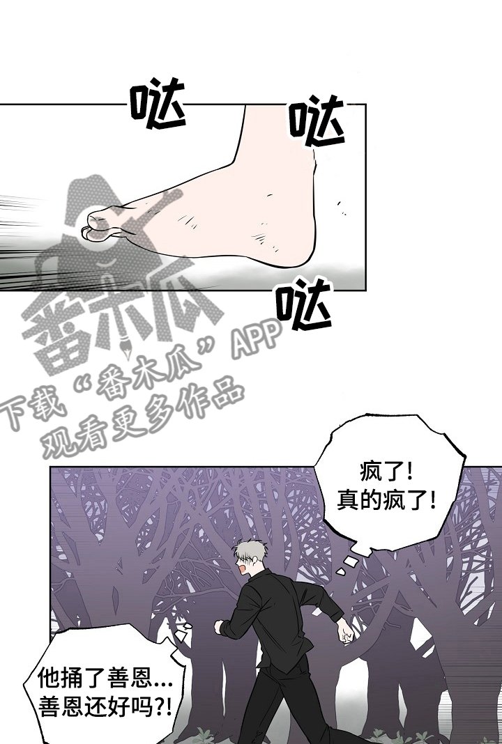 第91章：【第二季】醒来再见