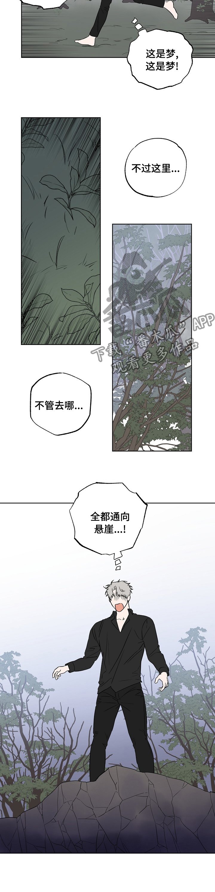 第91章：【第二季】醒来再见