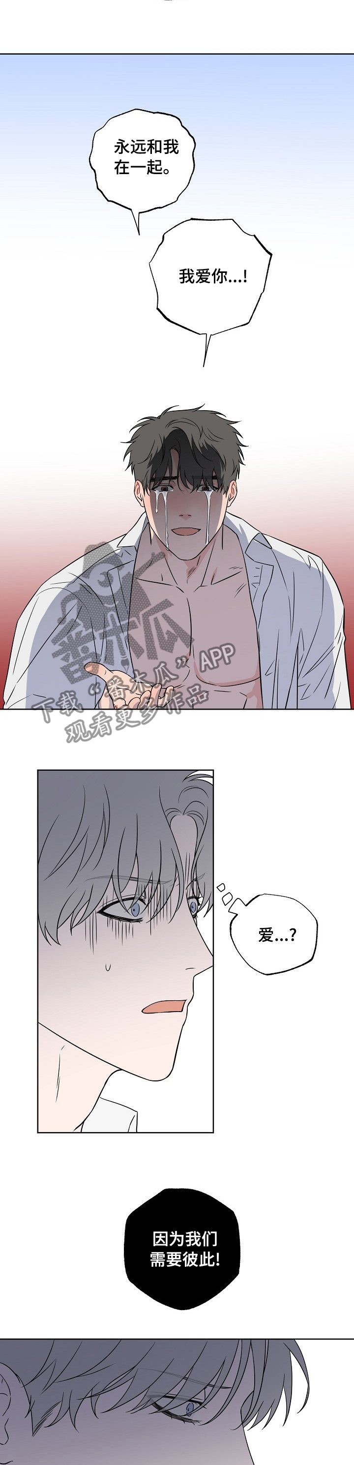 第91章：【第二季】醒来再见
