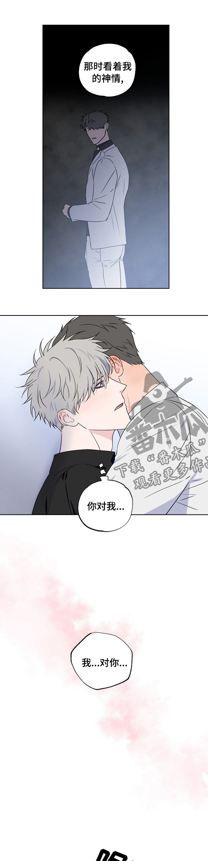第91章：【第二季】醒来再见