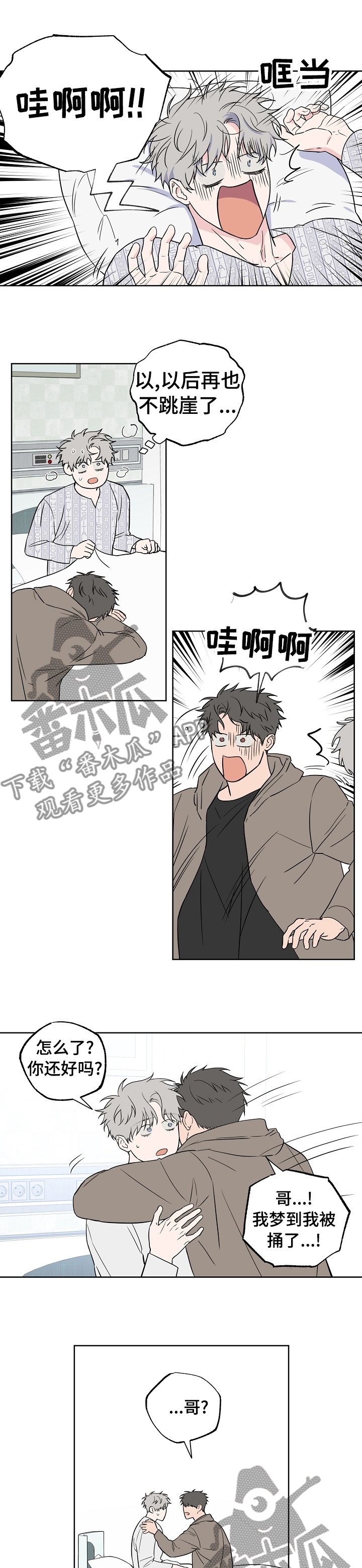 第92章：【第二季】到底是谁