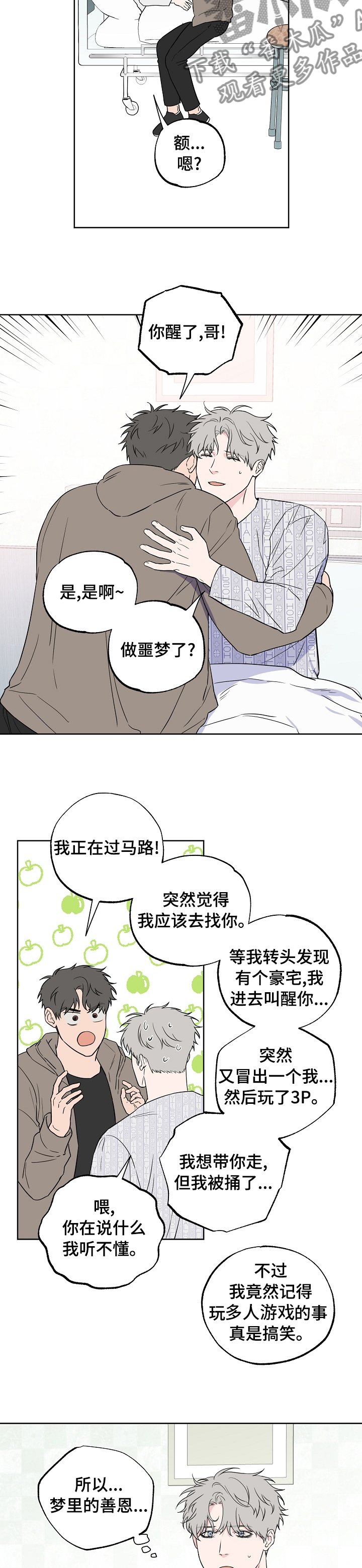 第92章：【第二季】到底是谁