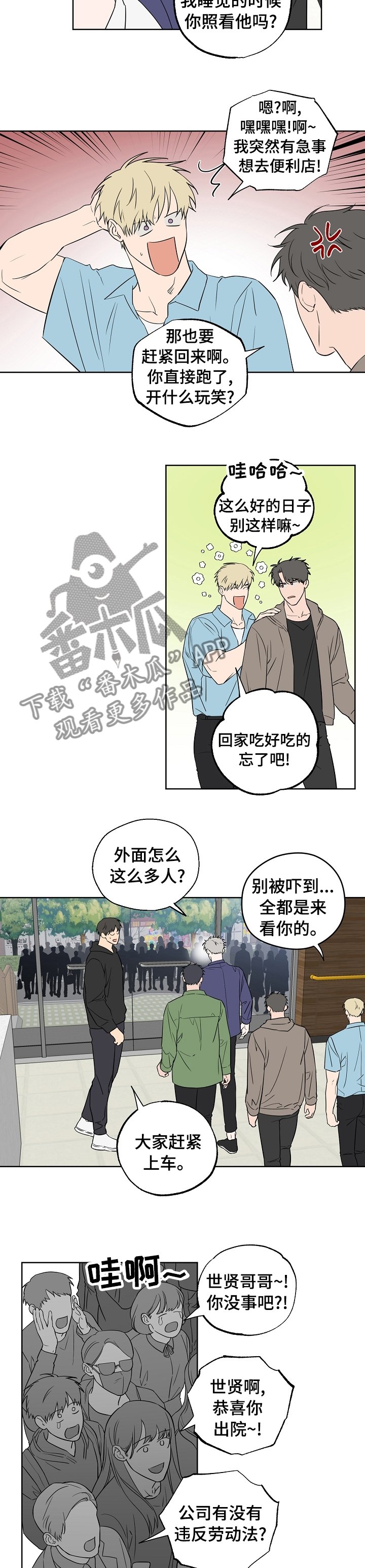 第93章：【第二季】肉麻的话