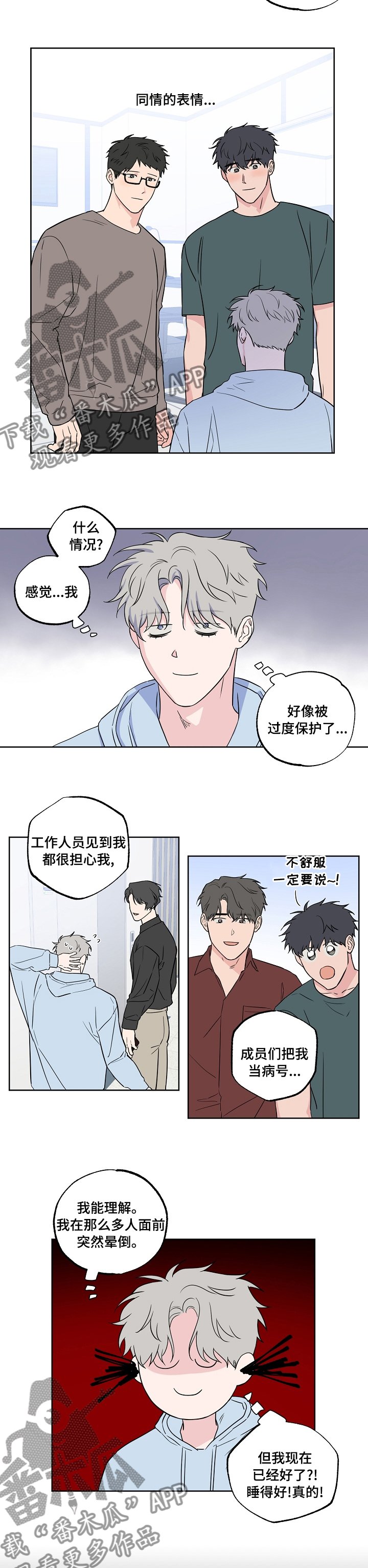 第94章：【第二季】到底是谁
