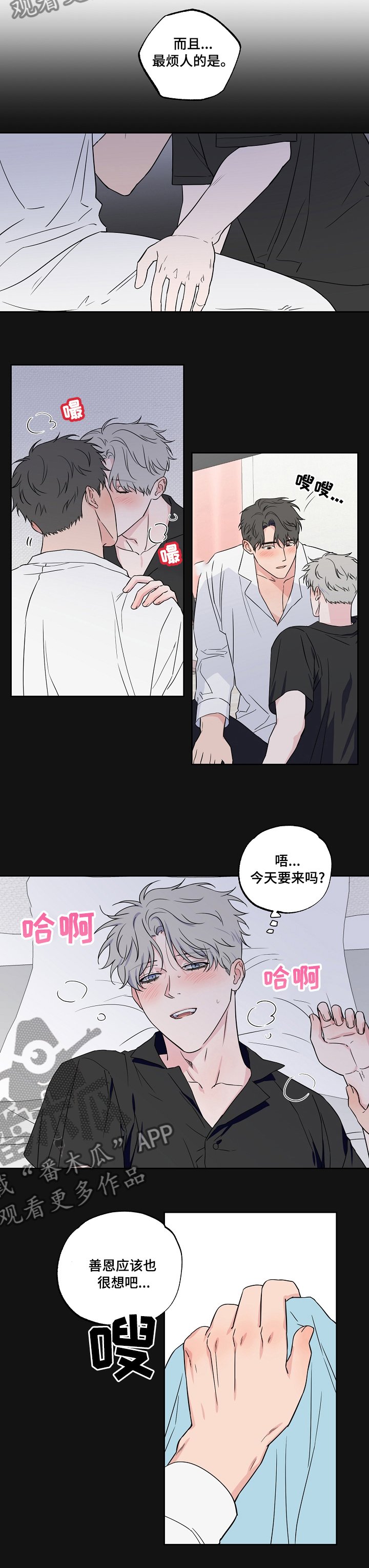 第94章：【第二季】到底是谁