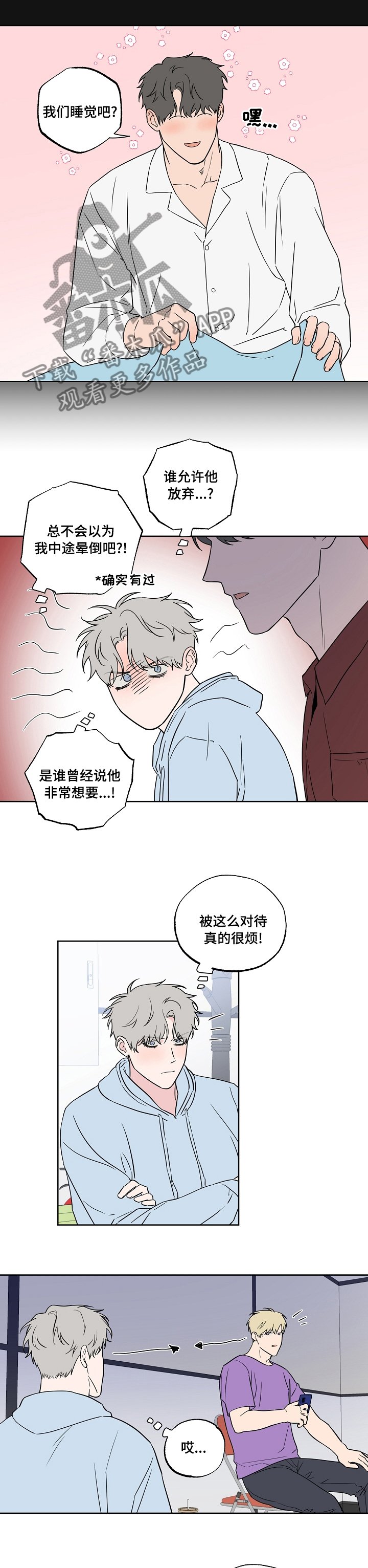 第94章：【第二季】到底是谁