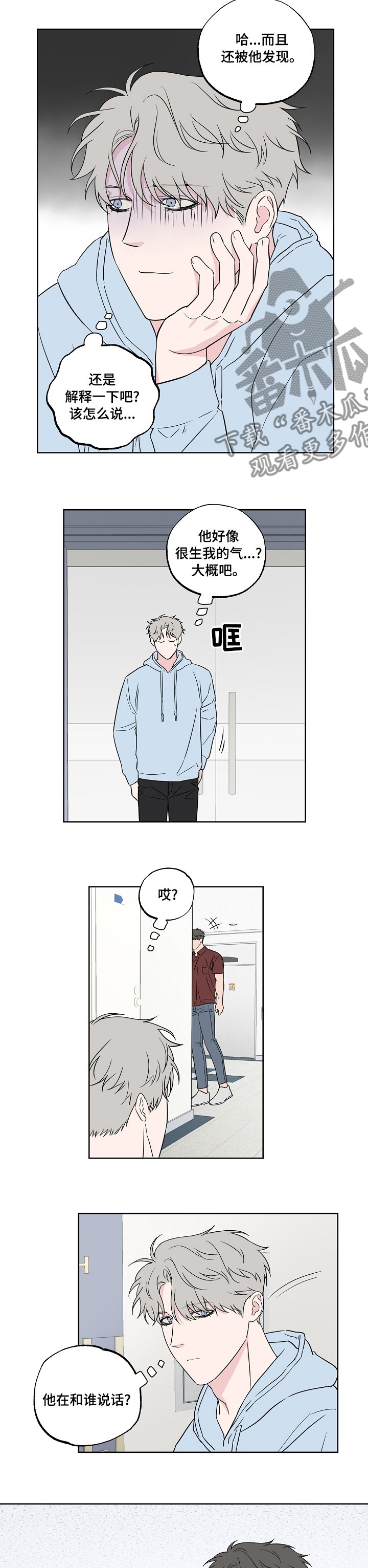 第94章：【第二季】到底是谁