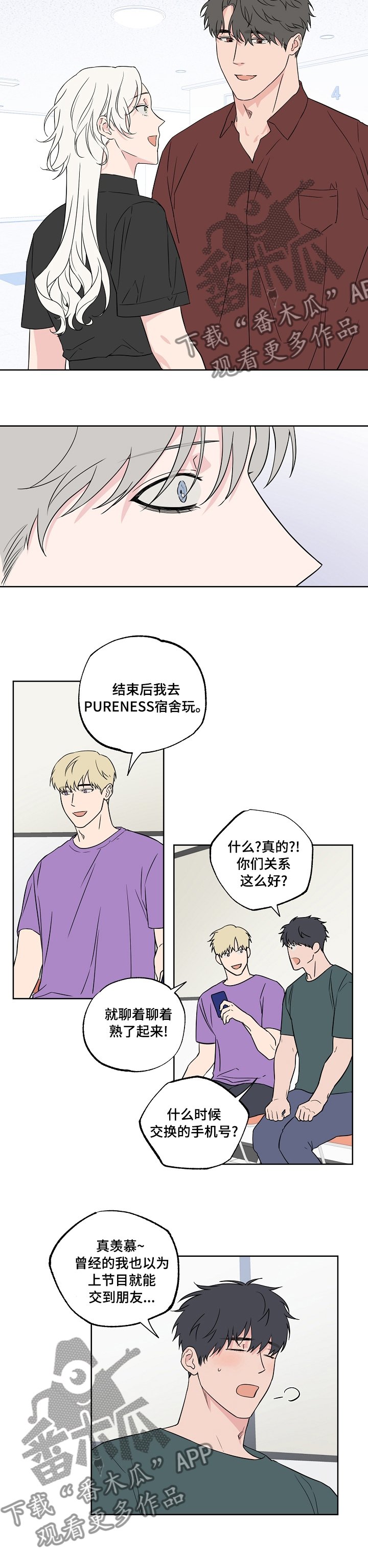 第94章：【第二季】到底是谁