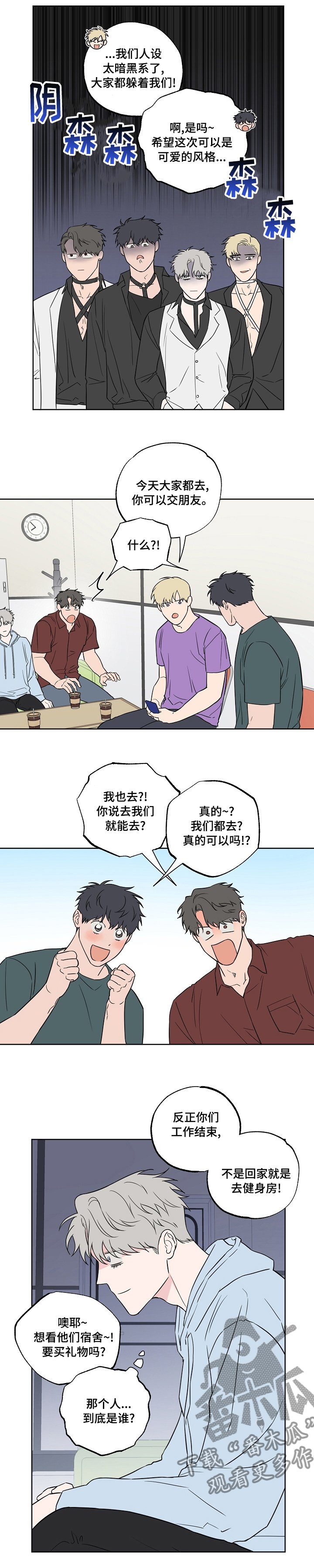 第94章：【第二季】到底是谁