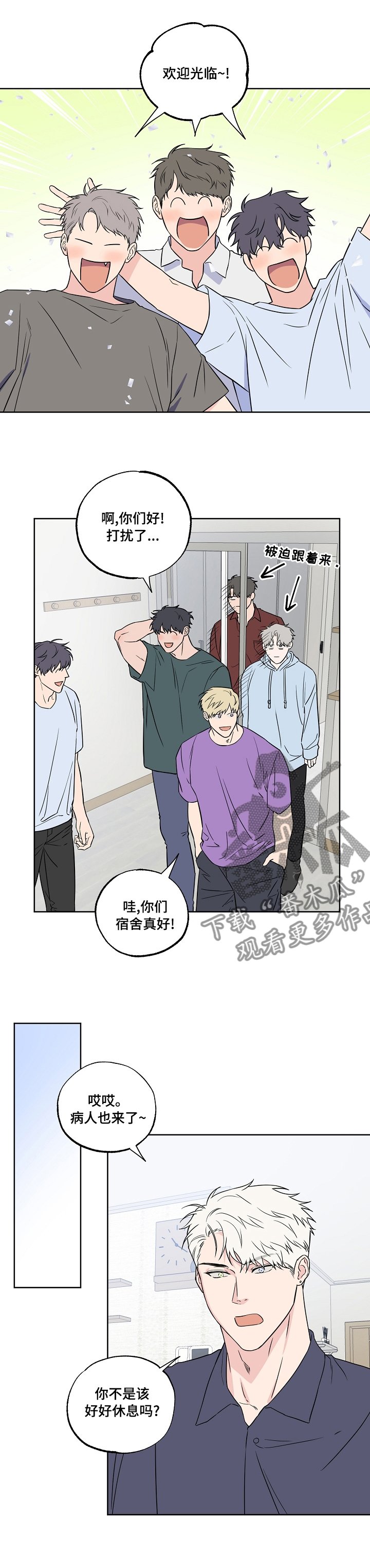 第95章：第二季】别哭