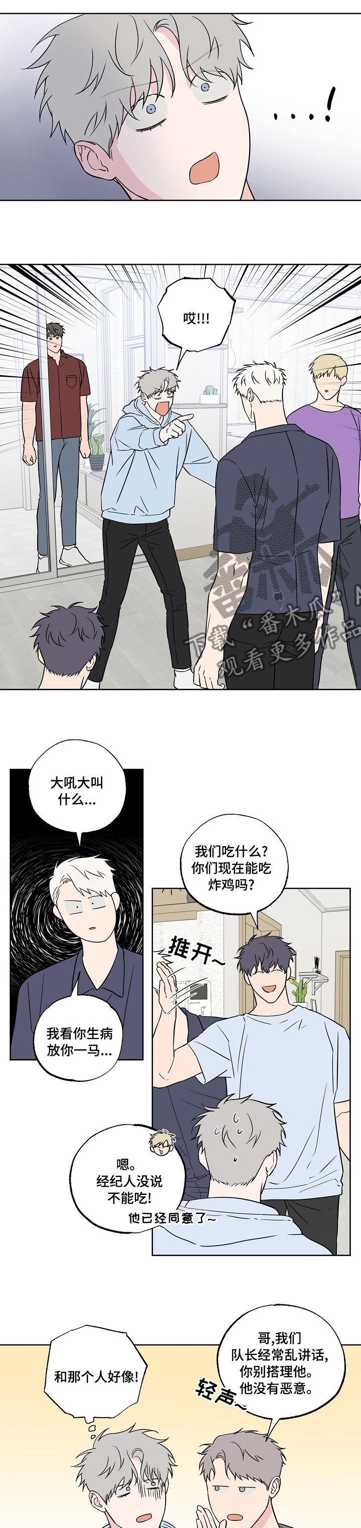 第95章：第二季】别哭