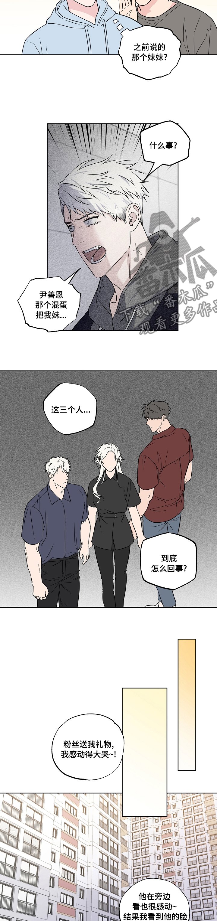 第95章：第二季】别哭