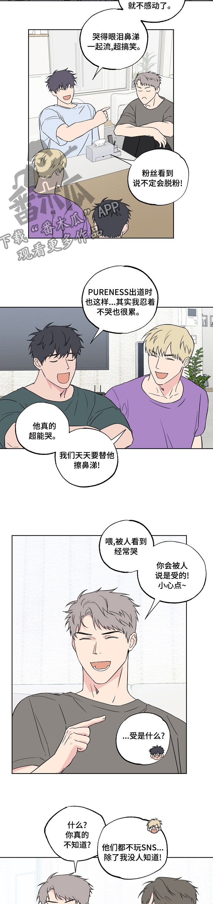 第95章：第二季】别哭