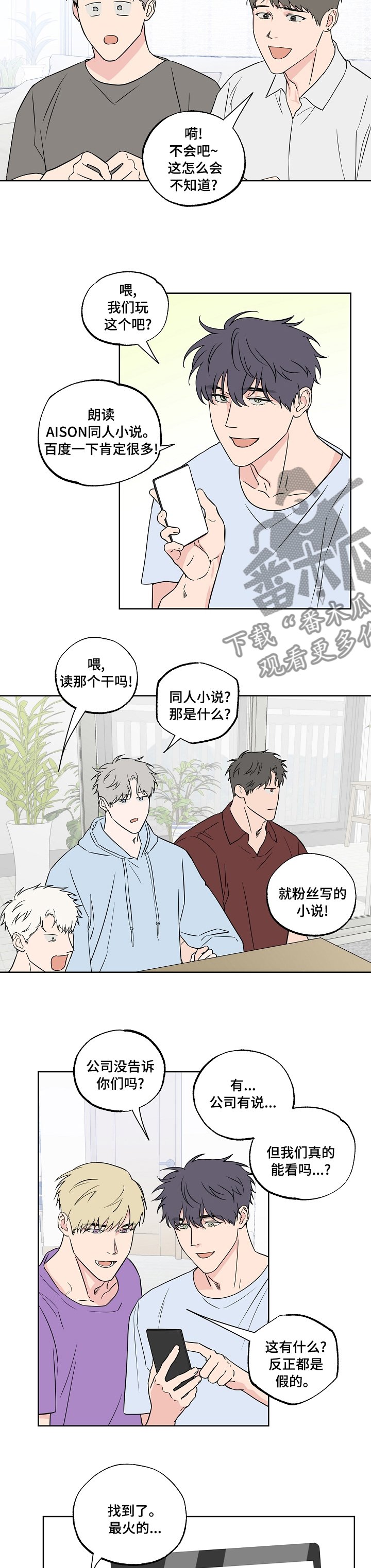 第95章：第二季】别哭
