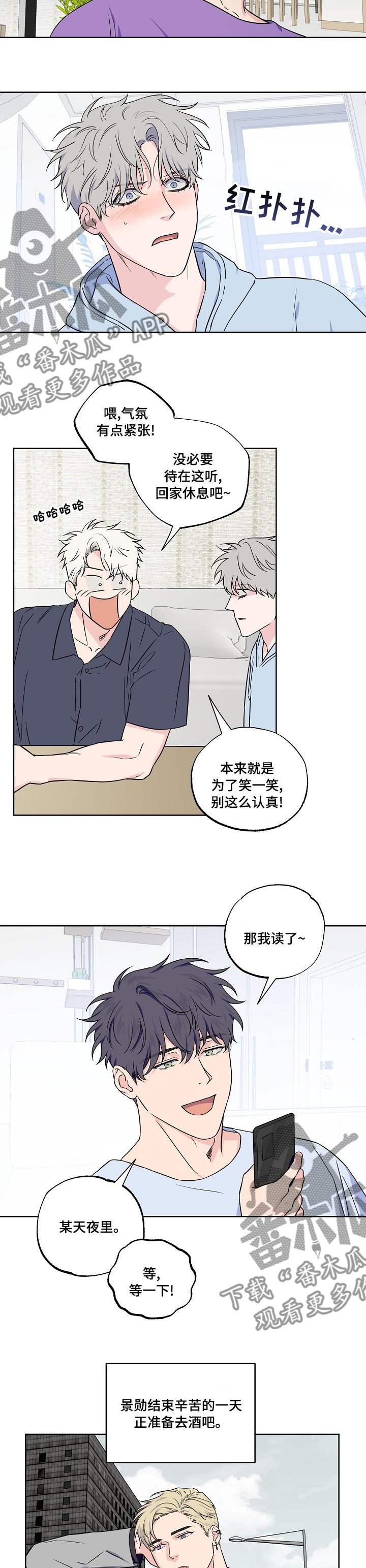 第96章：【第二季】怕什么