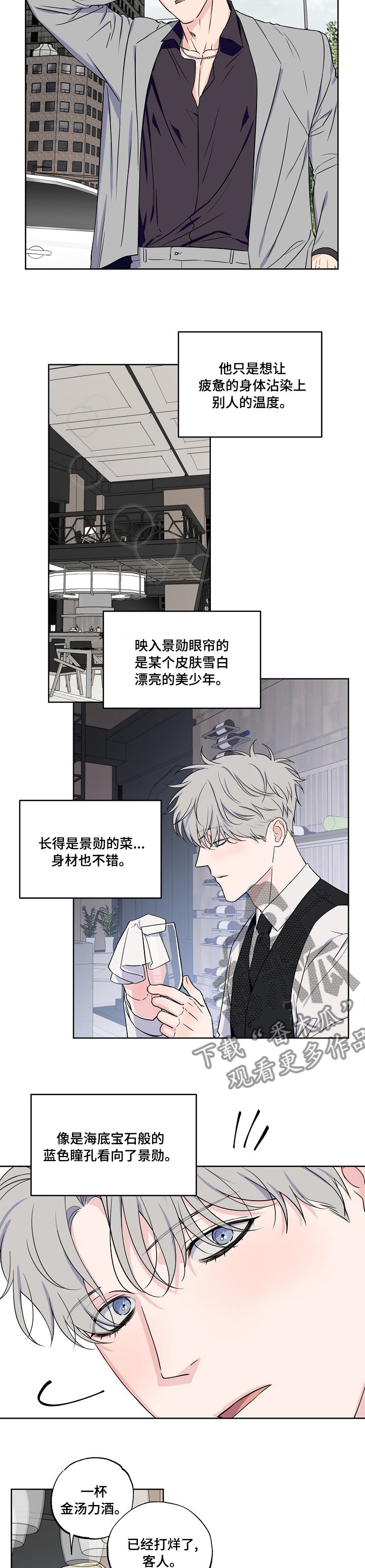 第96章：【第二季】怕什么