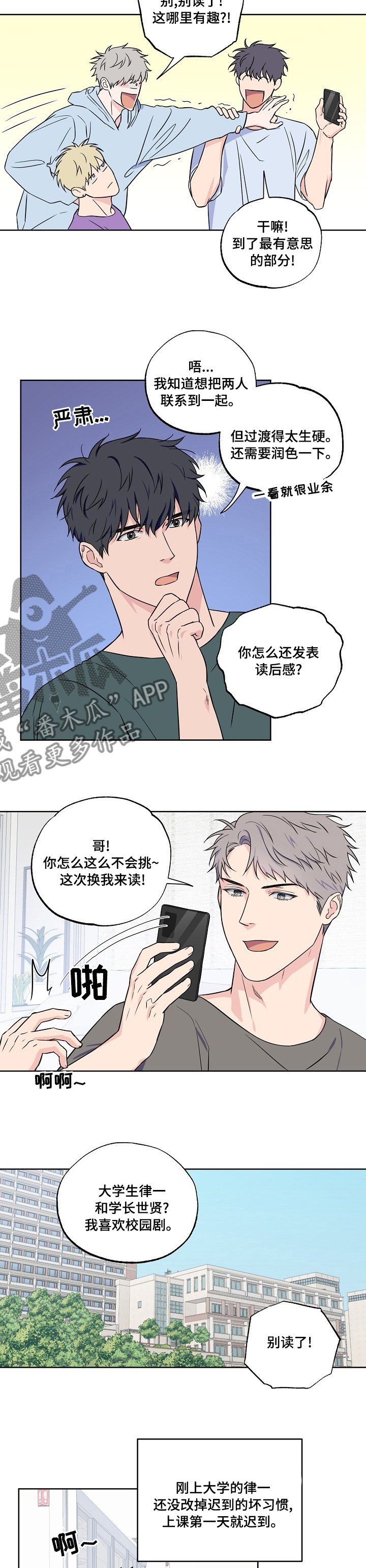 第96章：【第二季】怕什么