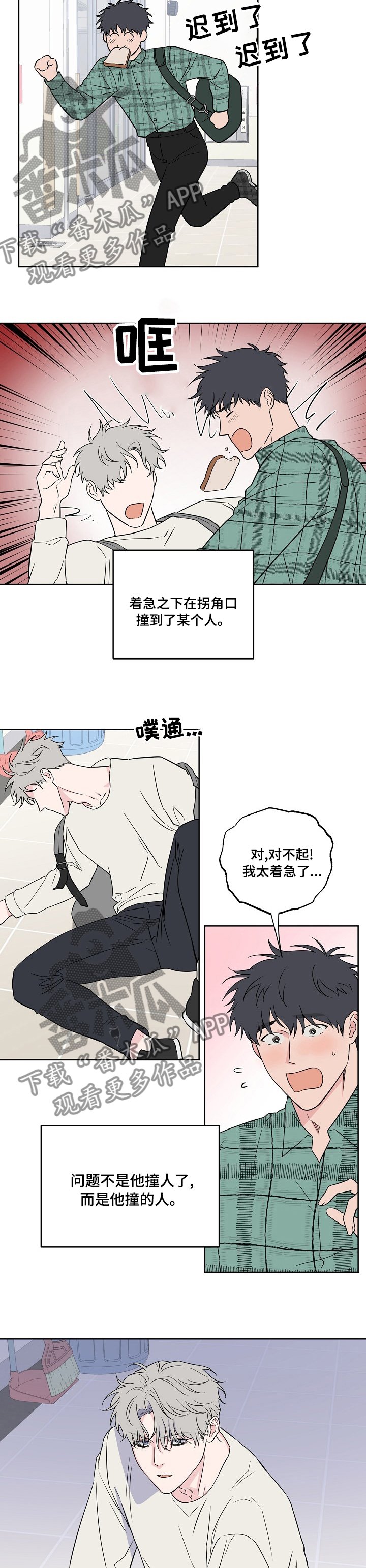 第96章：【第二季】怕什么