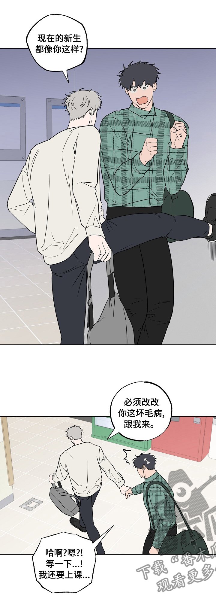第97章：【第二季】敏感