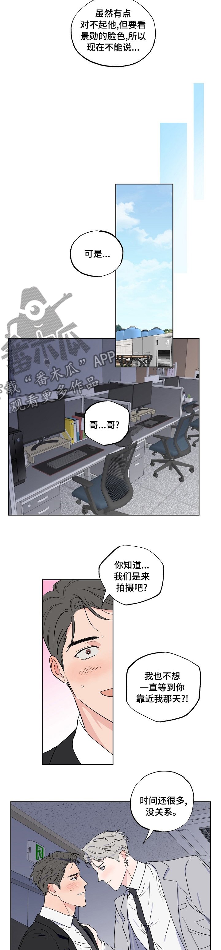 第97章：【第二季】敏感