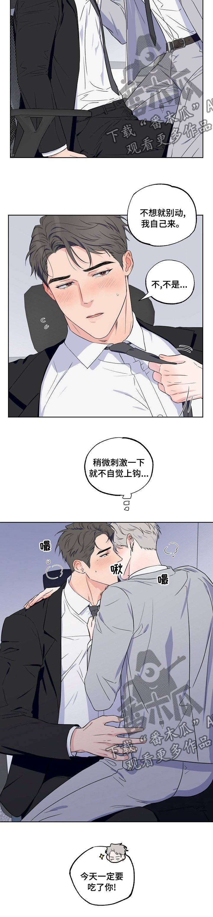 第97章：【第二季】敏感