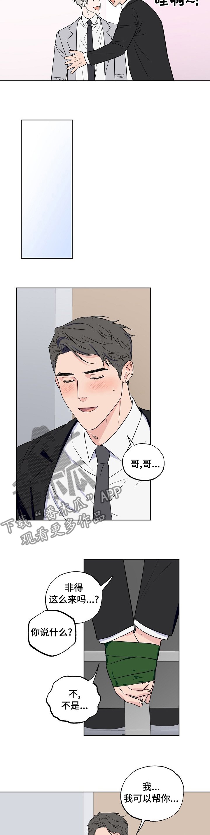 第98章：【第二季】都听你的