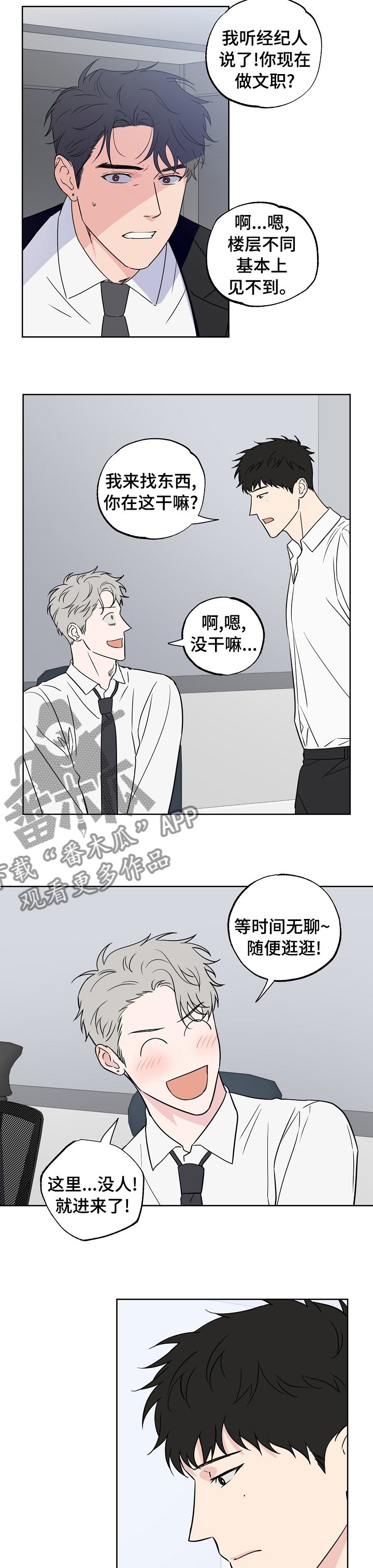 第99章：【第二季】什么意思