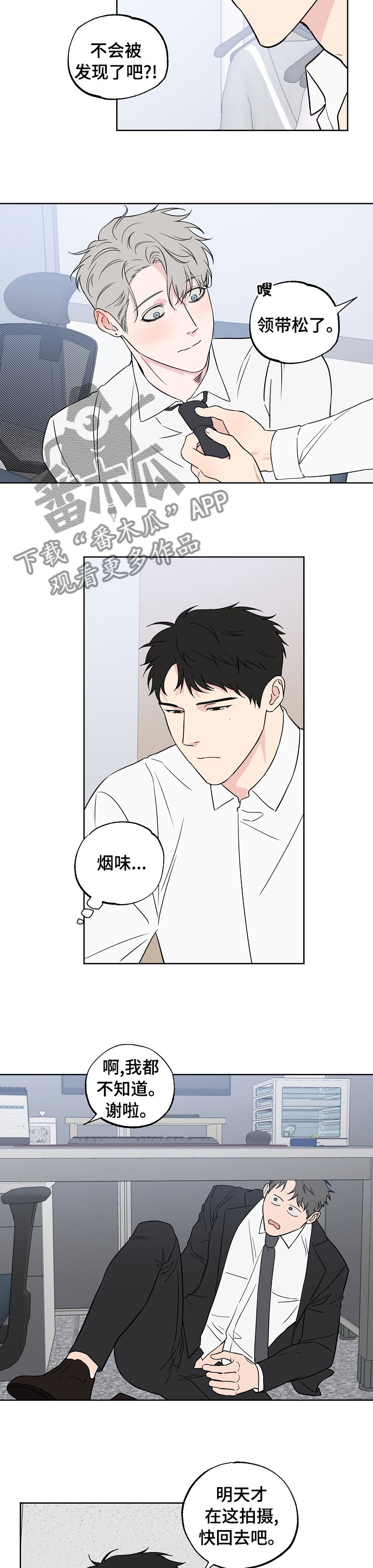 第99章：【第二季】什么意思