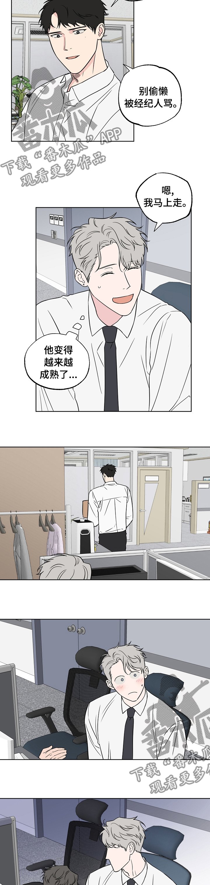 第99章：【第二季】什么意思