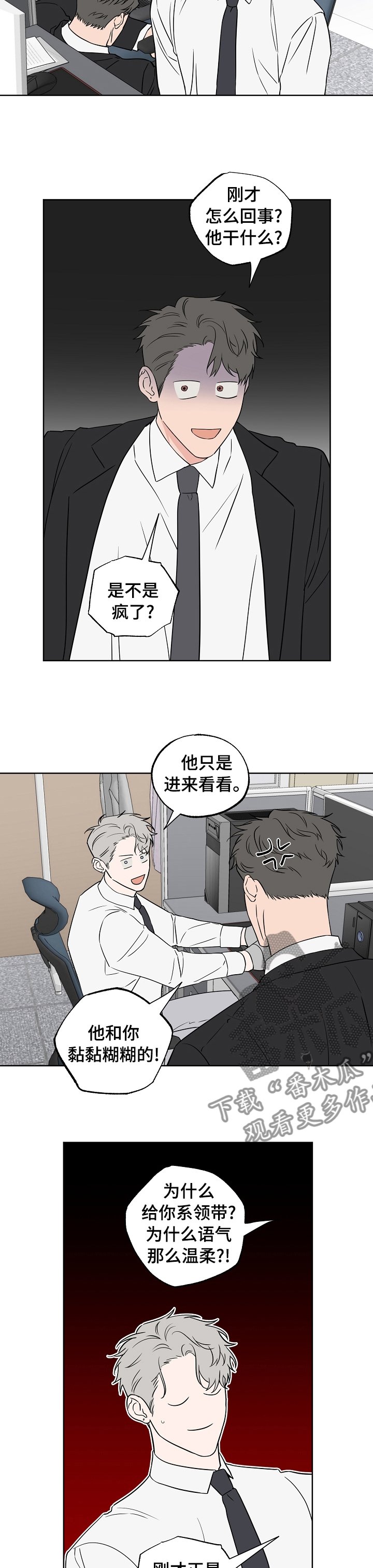 第99章：【第二季】什么意思