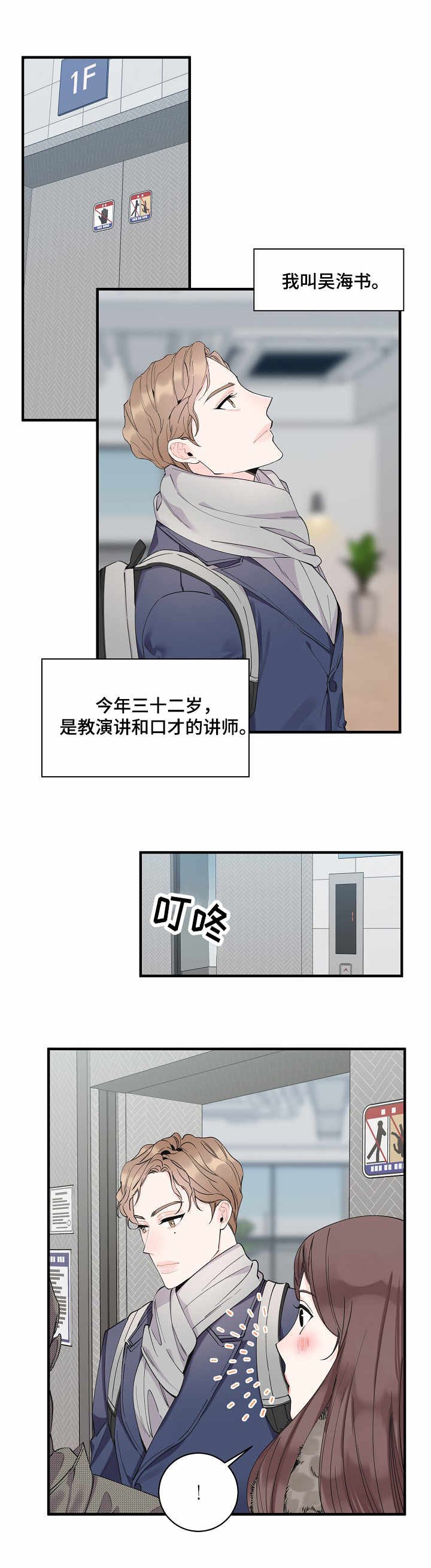 第1章：讲师