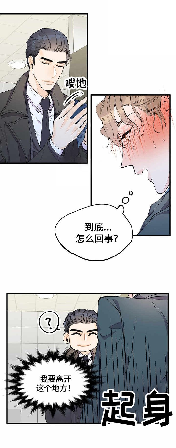 第10章：强行帮忙
