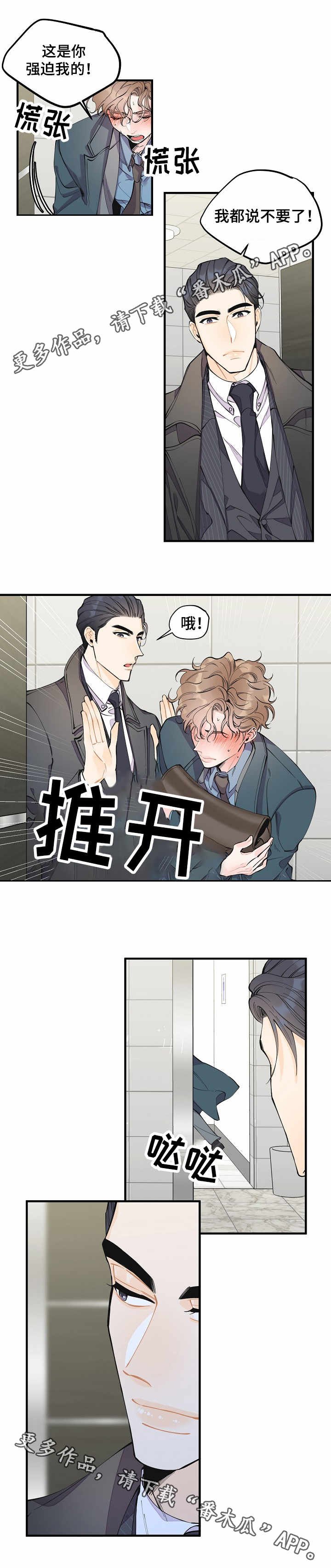 第10章：强行帮忙