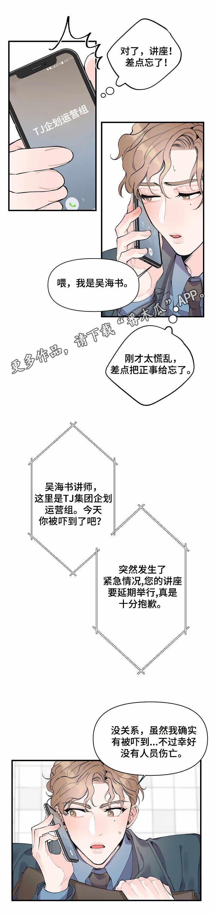 第10章：强行帮忙