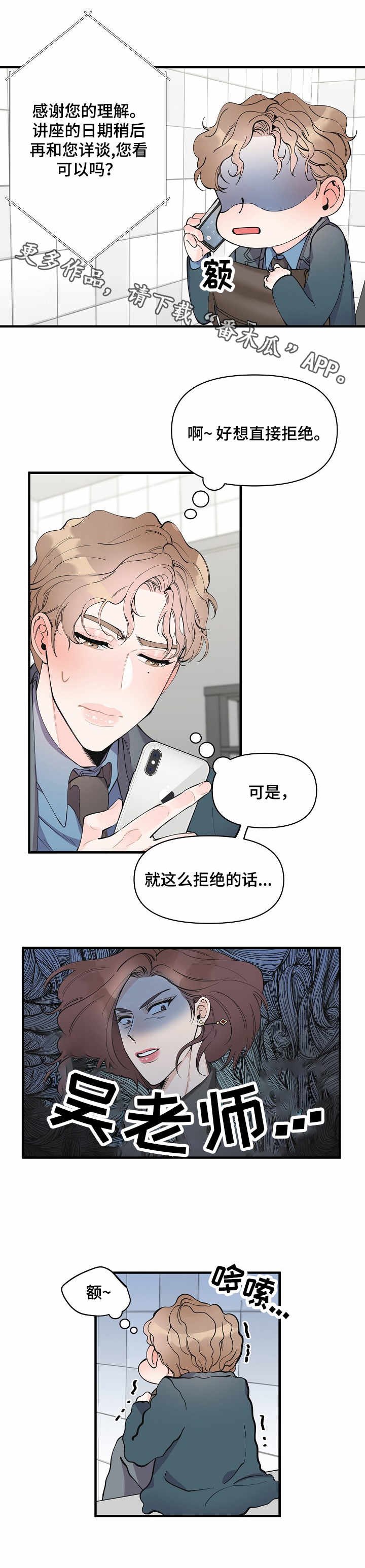 第10章：强行帮忙