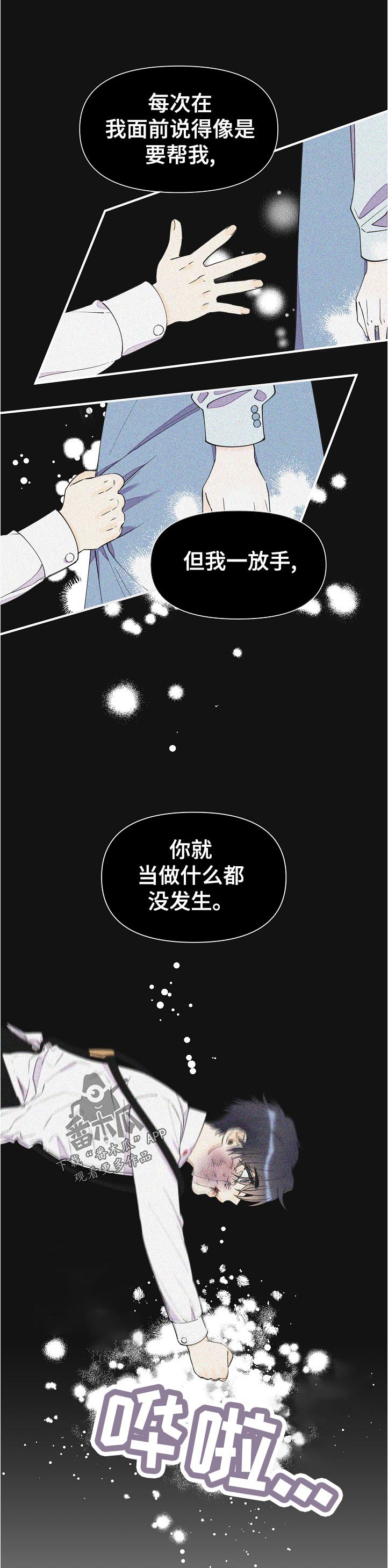 第100章：好处