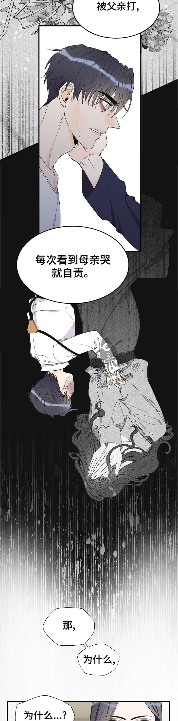 第100章：好处