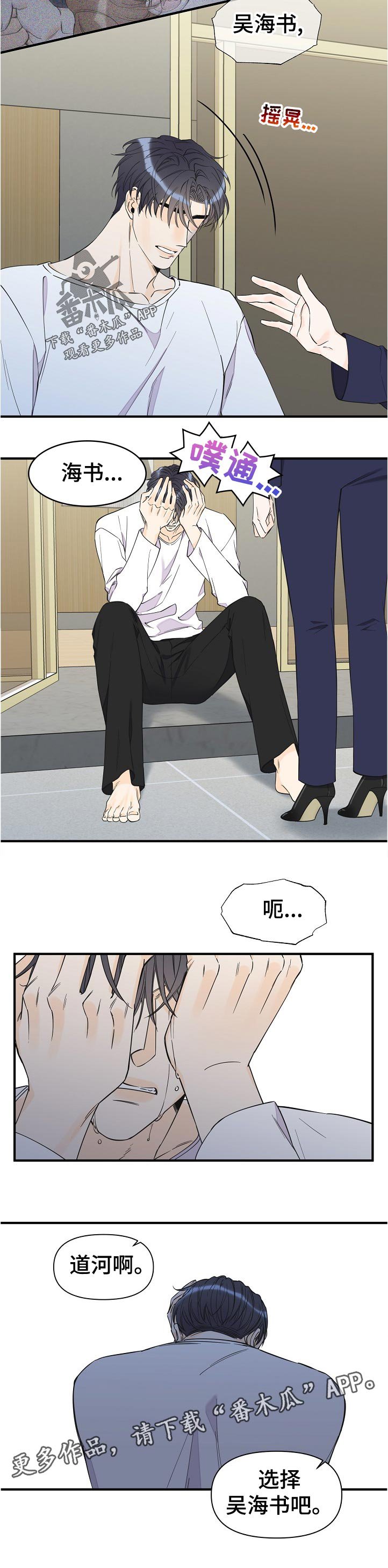 第100章：好处