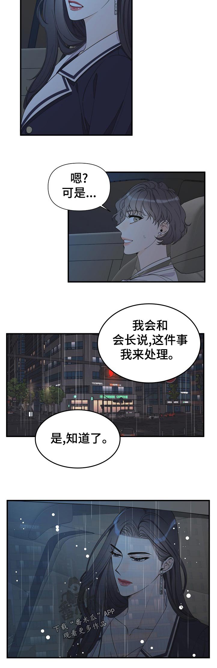 第100章：好处