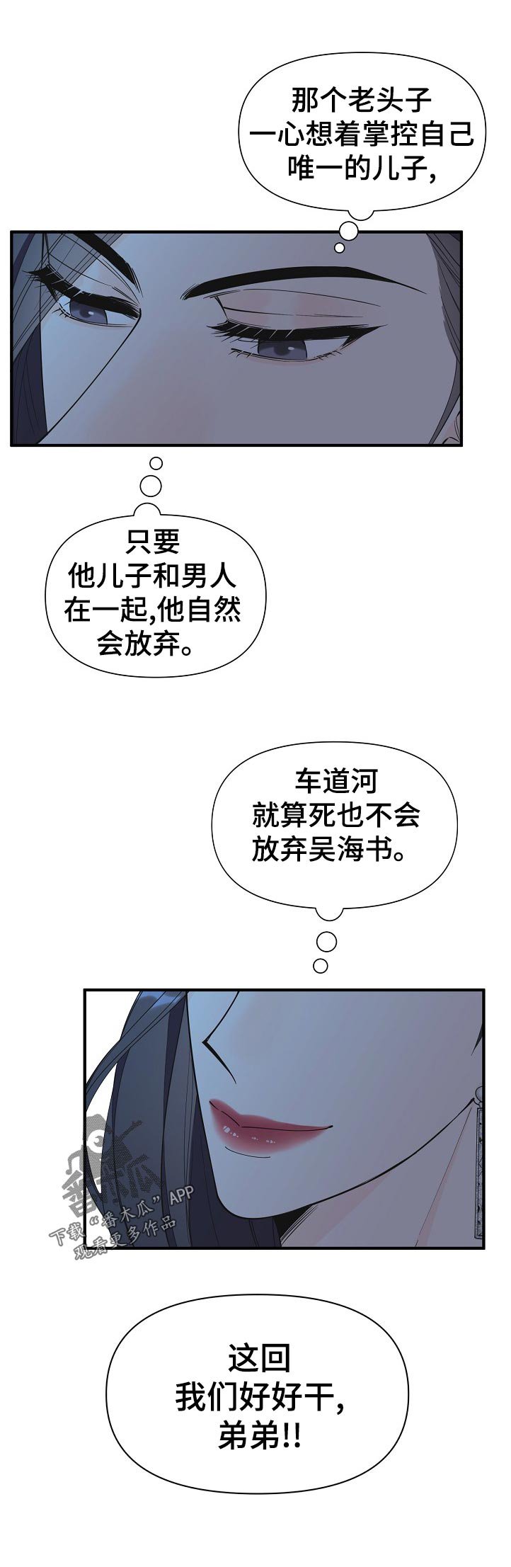 第100章：好处