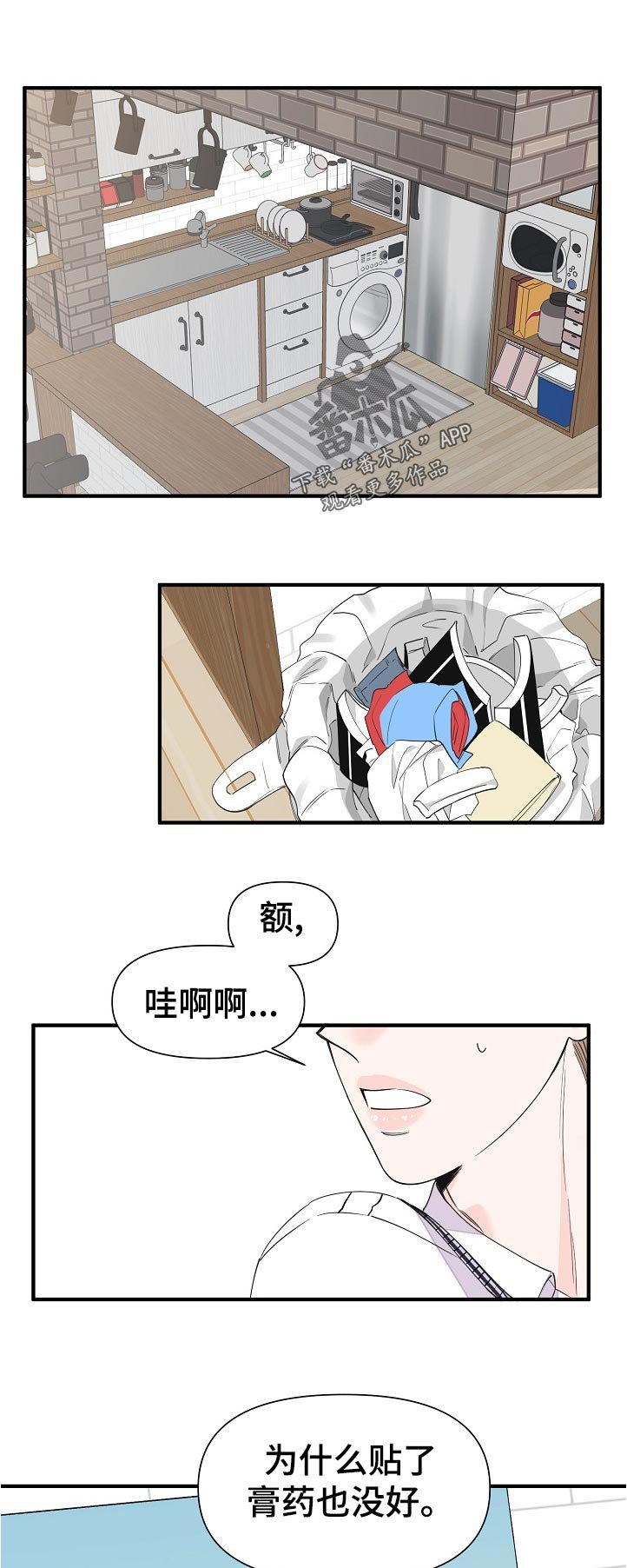 第101章：没贴好
