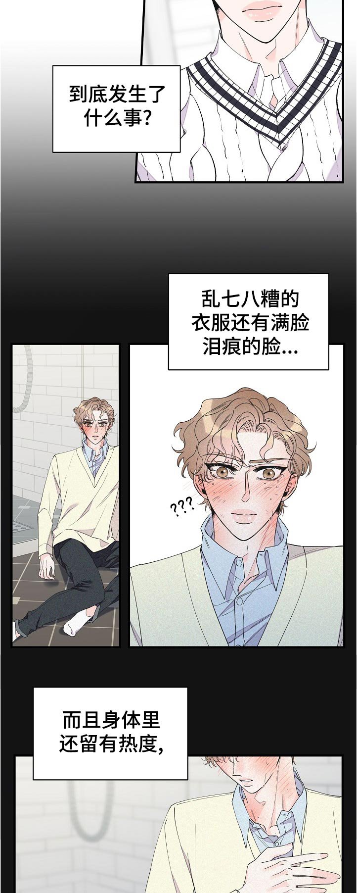 第101章：没贴好