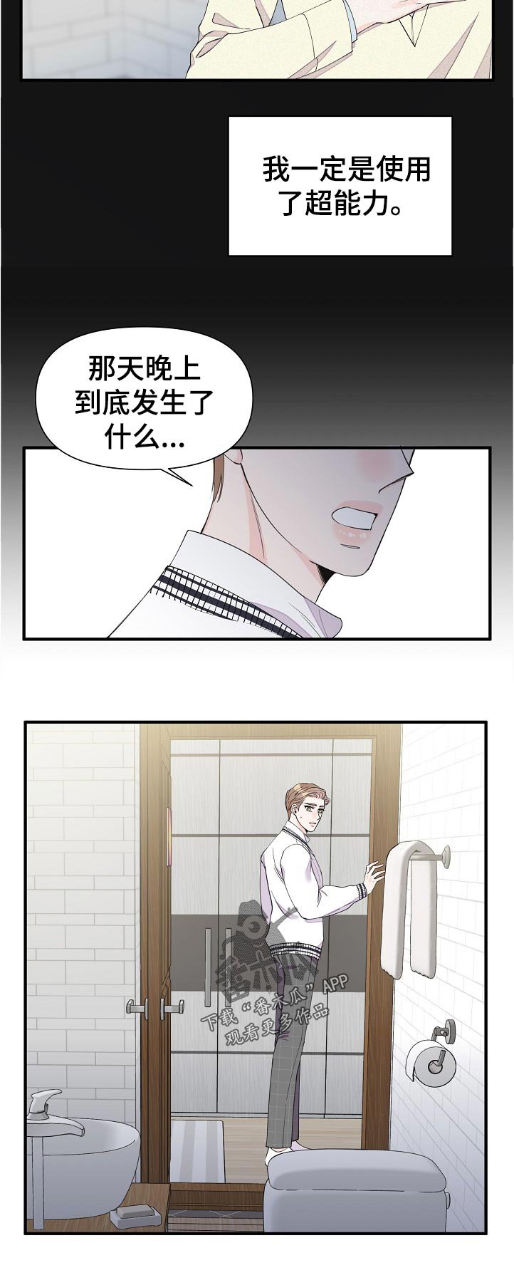 第101章：没贴好