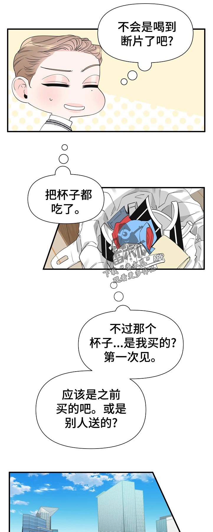 第101章：没贴好