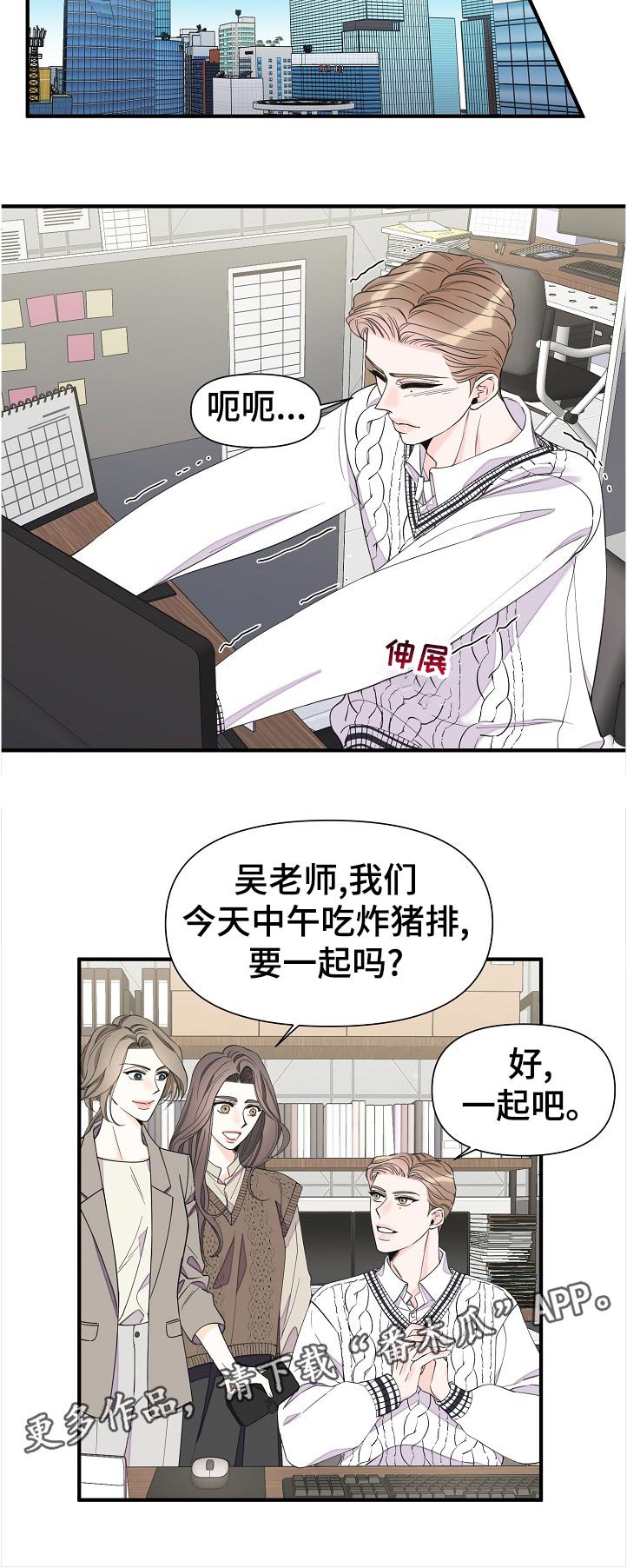 第101章：没贴好