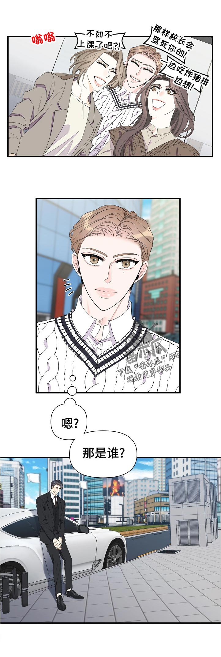 第101章：没贴好