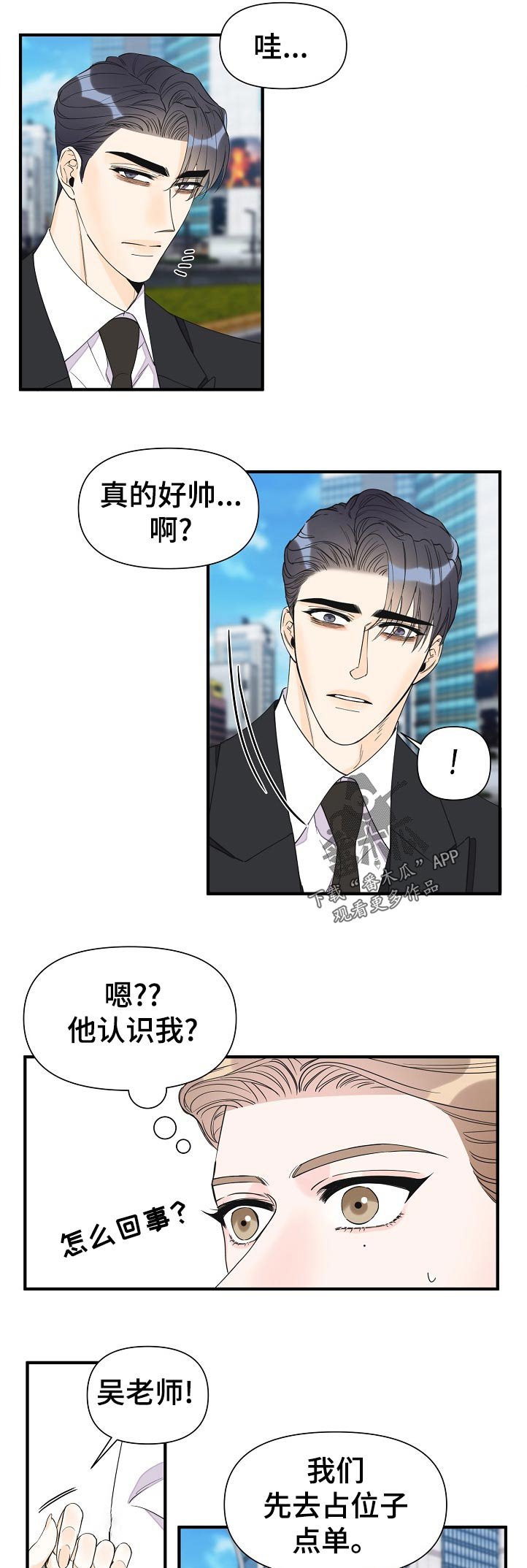 第101章：没贴好