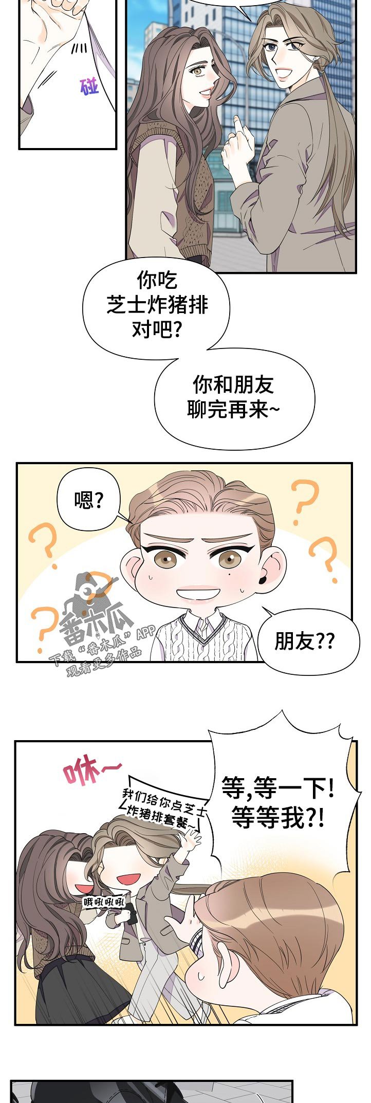 第101章：没贴好