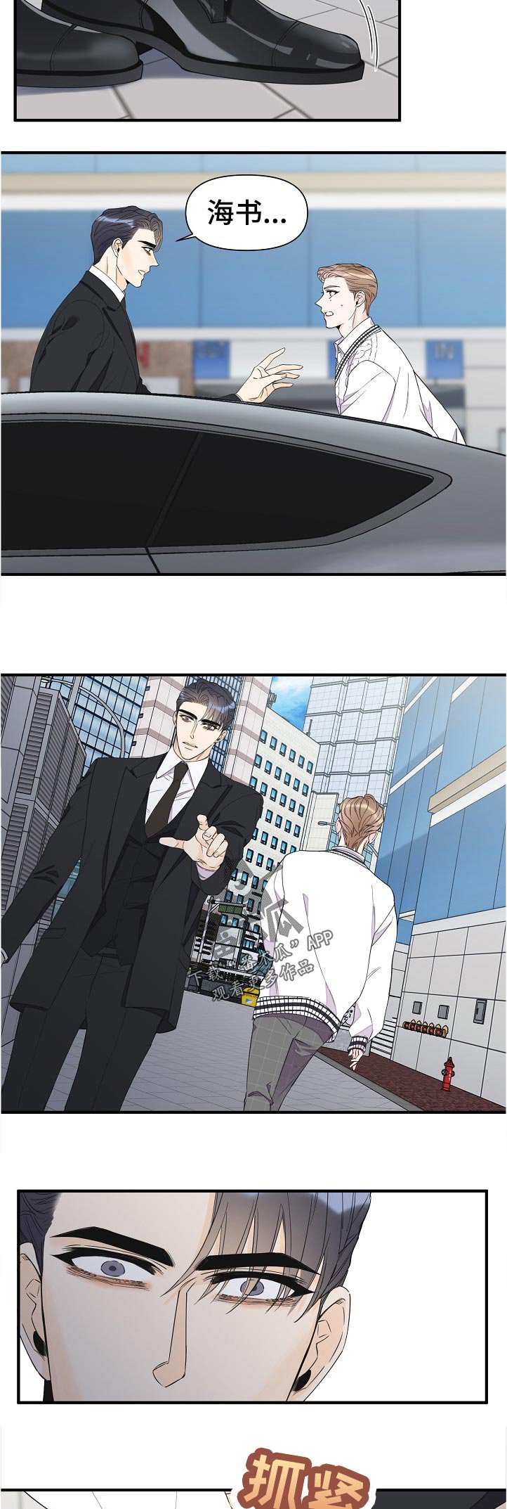第101章：没贴好